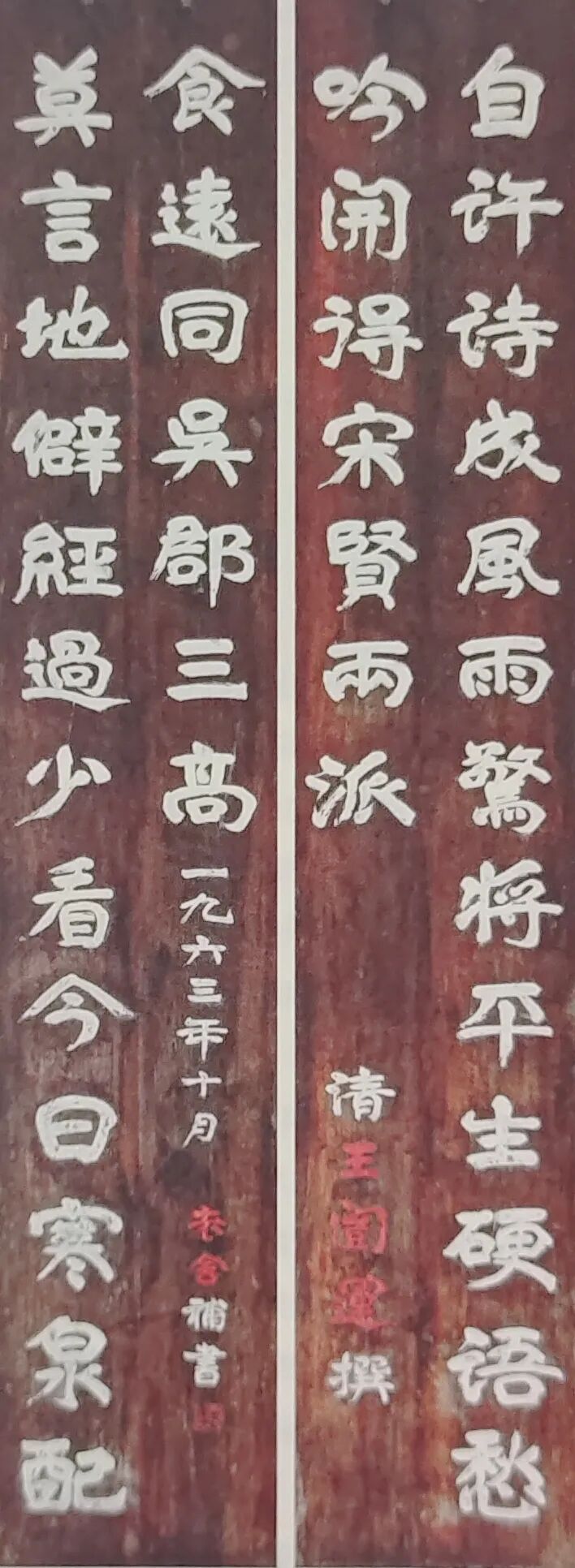 与共诗魂最湘人——杜甫草堂行记（七）