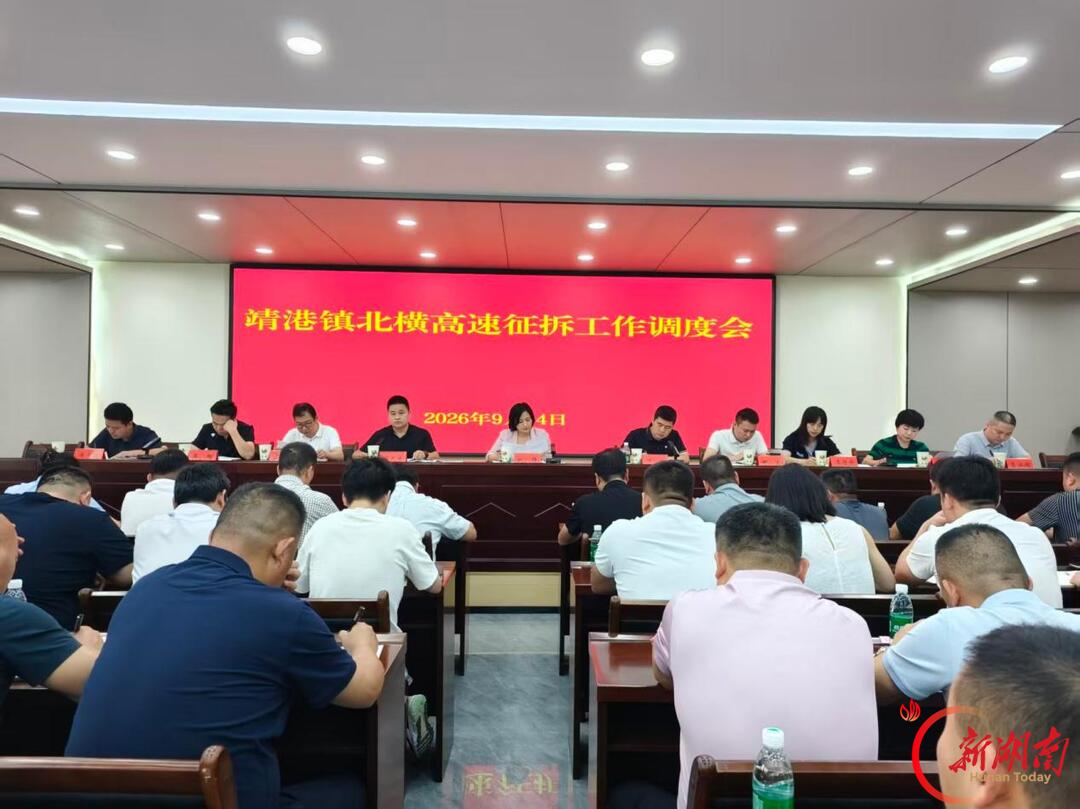 征拆有速度 服务有温度——G9907长沙北横高速靖港段征拆见闻