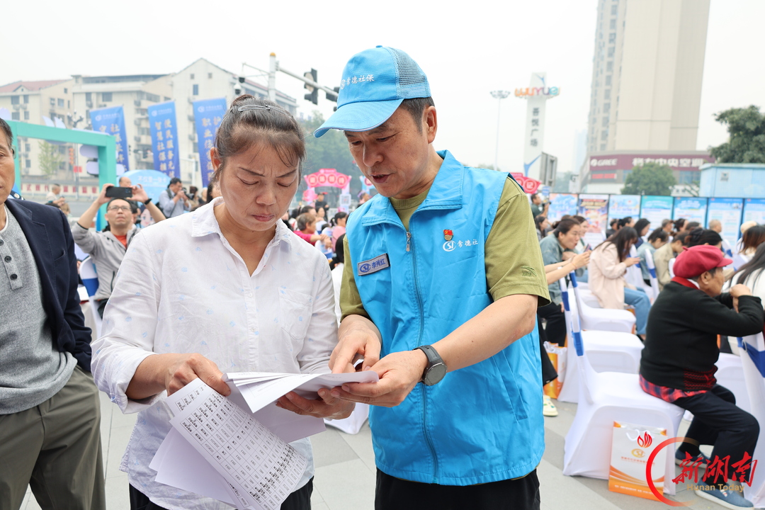 2026年常德市“社保服务进万家”活动启动