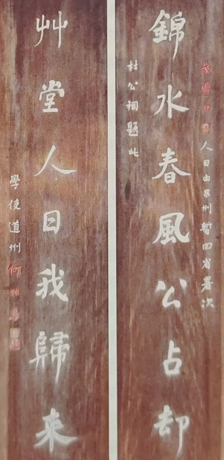 与共诗魂最湘人——杜甫草堂行记（七）