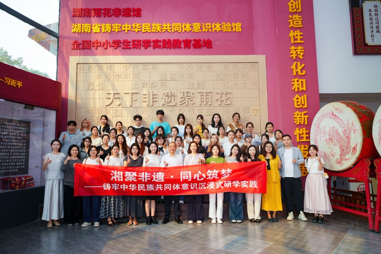 非遗润心聚同心,湖南中医药大学各族学子感受中华优秀传统文化之美
