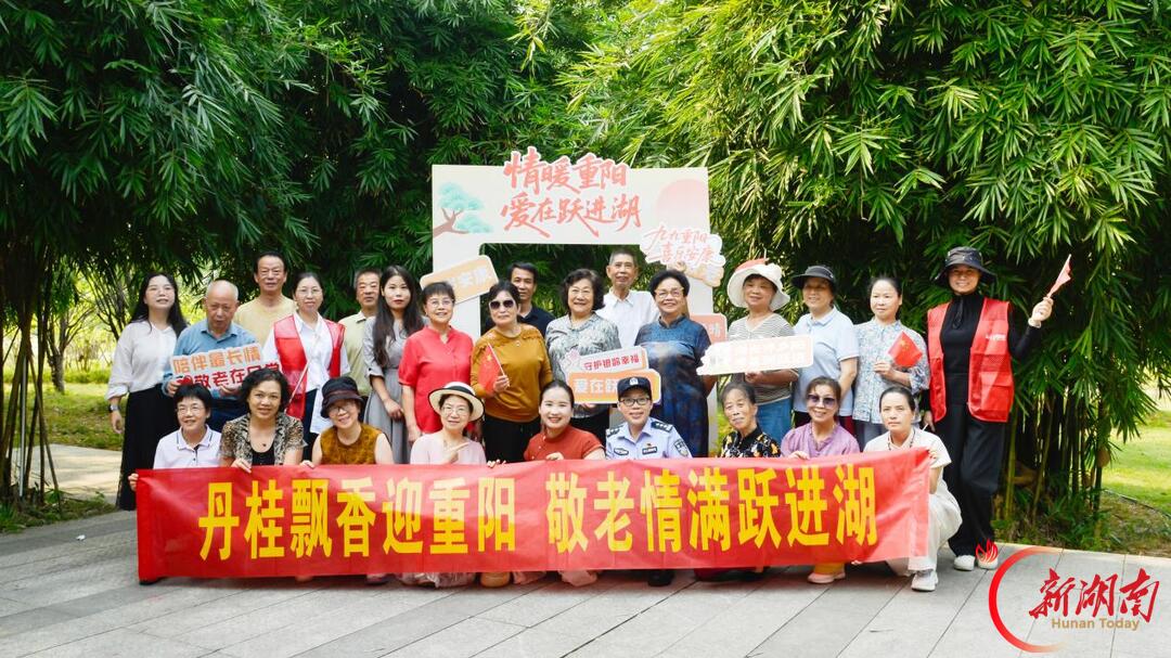 情暖重阳桑榆美 欢歌乐享夕阳红——跃进湖社区开展重阳节主题活动