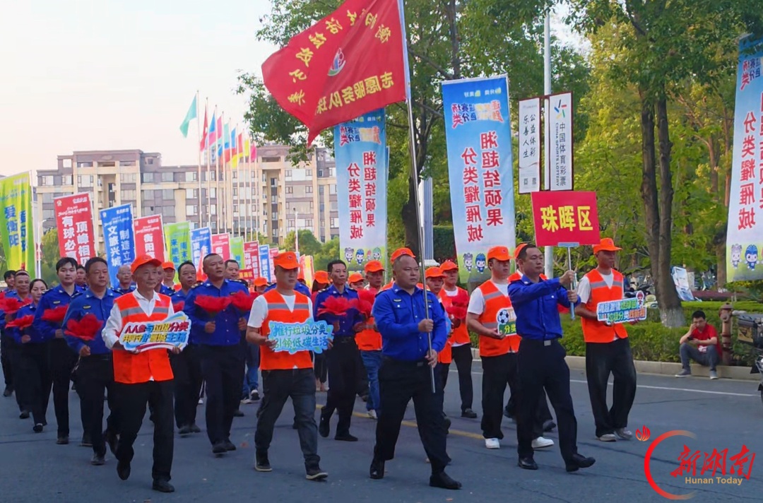 “留下喝彩带走垃圾,留下热情留下整洁” 2026年衡阳市“湘超+垃圾分类”第七篇章宣传活动举行