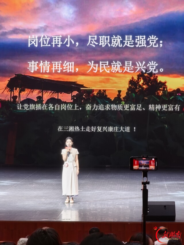2026年湖南省“好声音讲坛”理论微宣讲决赛举行