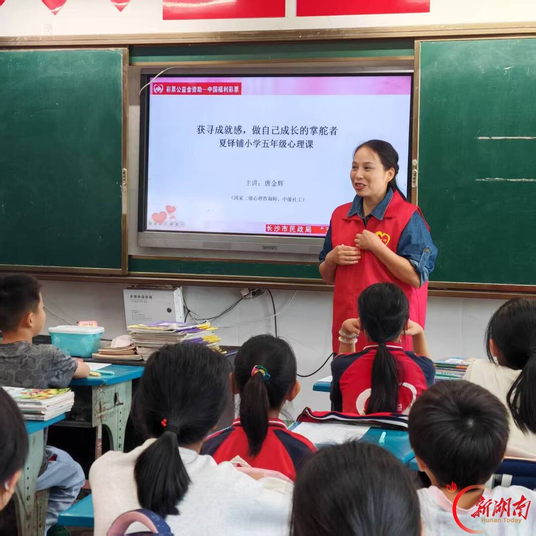 宁乡市夏铎铺镇中心小学开展“五社联动・幸福邻里”心理健康专题课