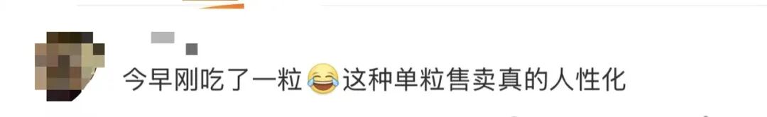 “女子在机场2元买到单粒布洛芬”,引热议!