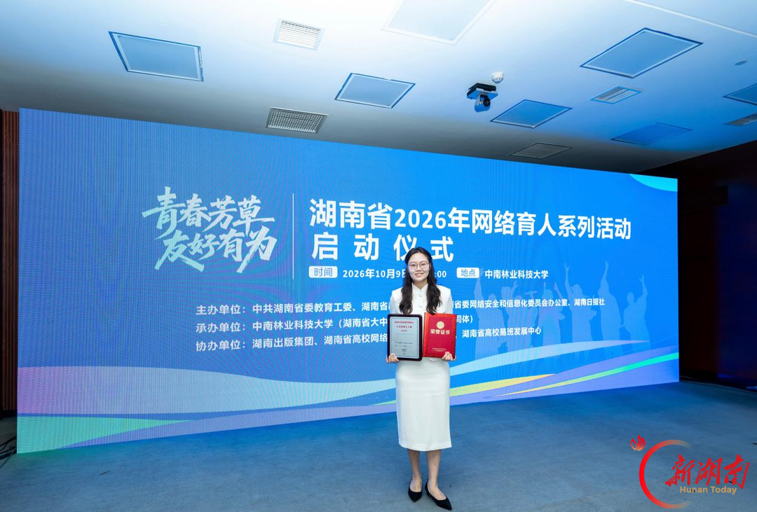 湖南工程学院教师获评全省学校思政教育奖励基金支持人选
