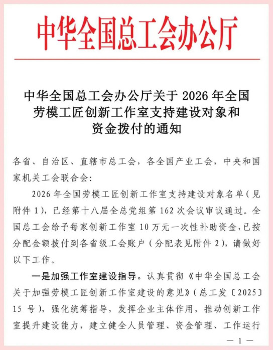 省地质院地调所“曾志方创新工作室”获全国总工会专项支持