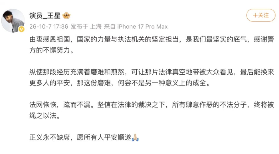 王星在诈骗园区被胁迫借下网贷,最终选择分期偿还!律师发声
