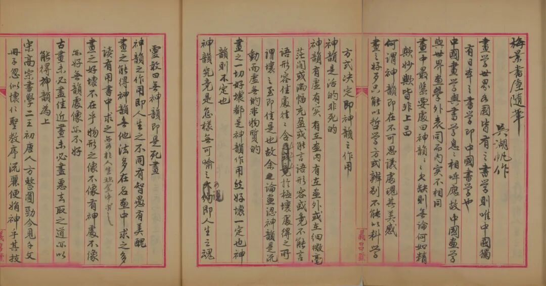 明代徐光启像与郑板桥杂记,新展上博书画馆