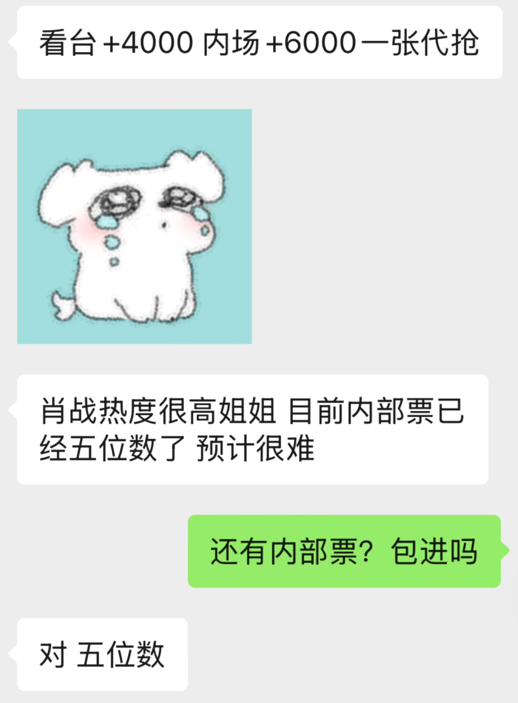 肖战个唱开票在即,代拍“五位数难包进”,开售总票数不明