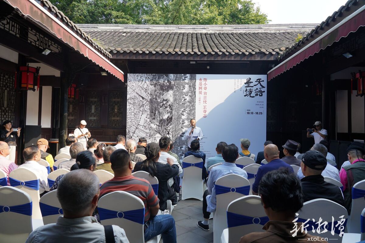 湖湘墨色入锦城:一场齐派文脉的巴蜀对话