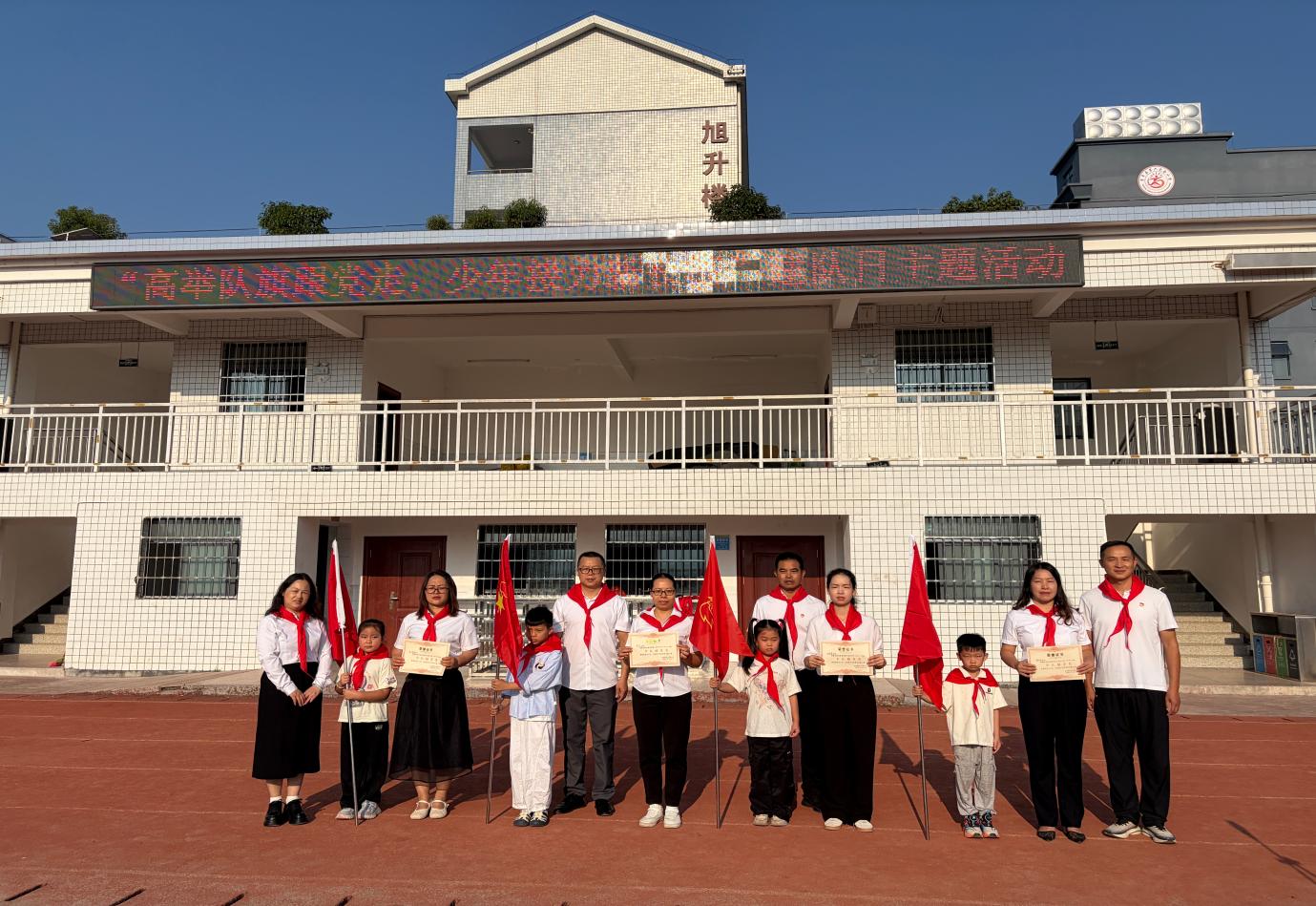 宜章县第六完全小学举行第一次少代会暨建队77周年主题活动