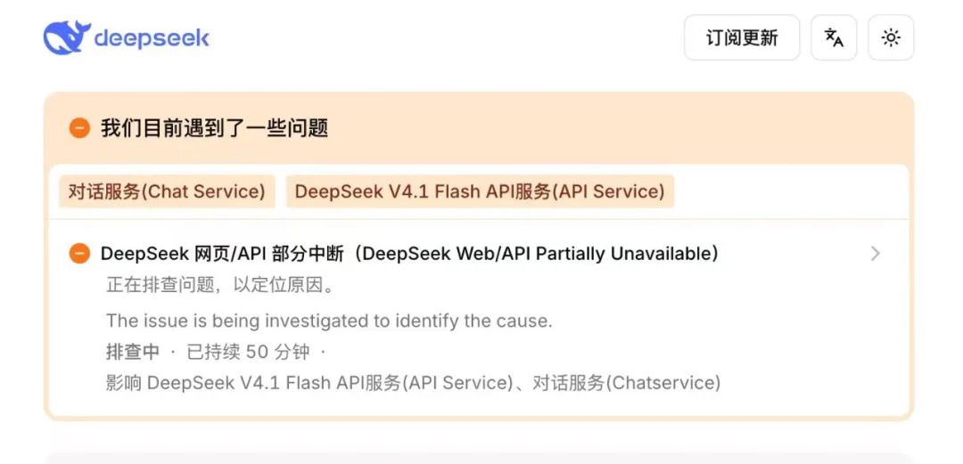 DeepSeek崩了