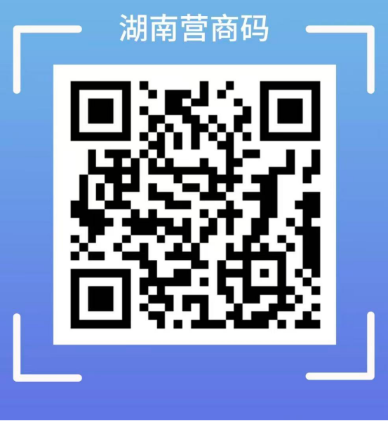 湘伴|@湖南民营企业:有困难,找这个“总服务台”!