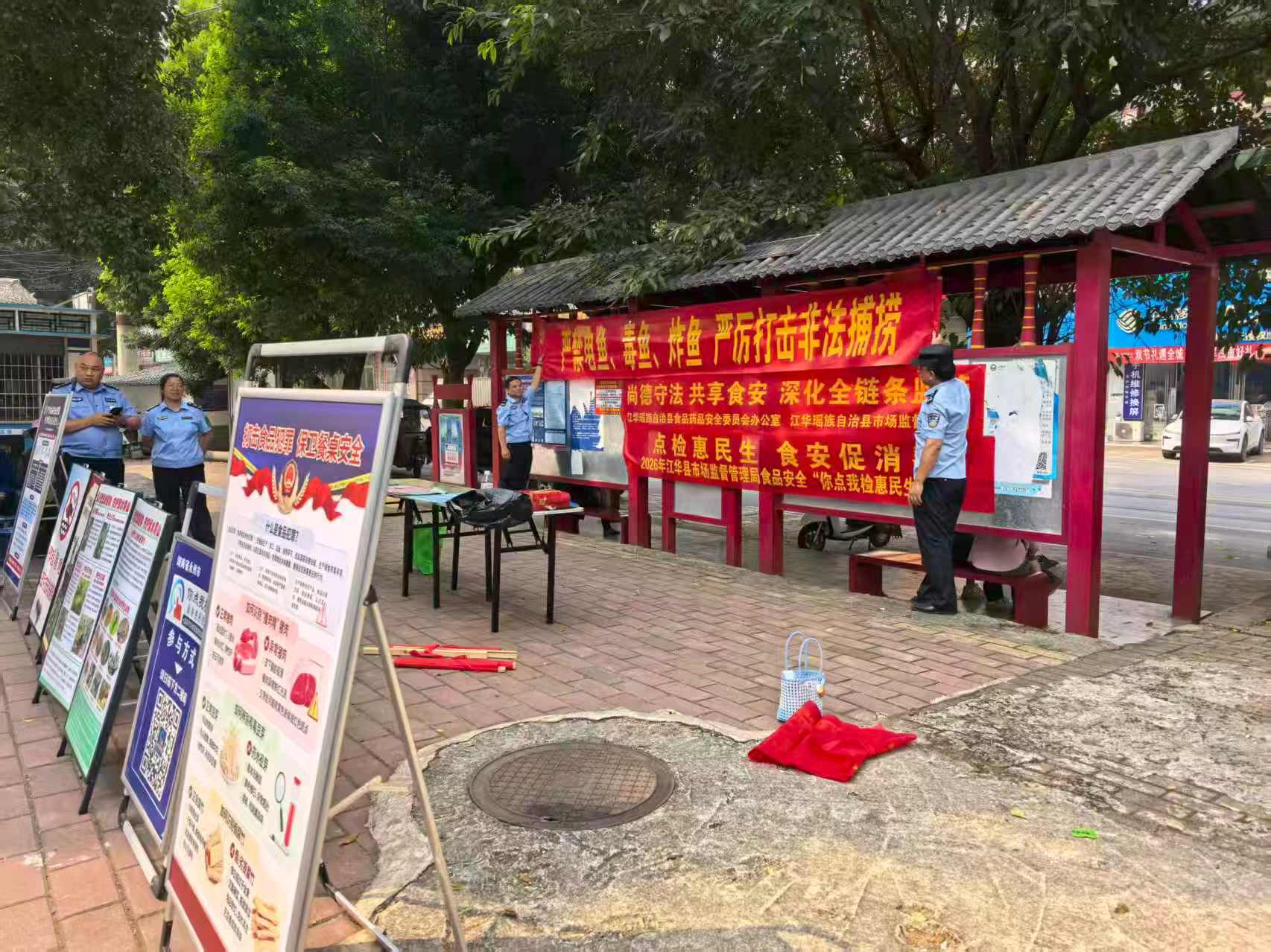 图片新闻丨江华开展“全国食品安全宣传周”活动