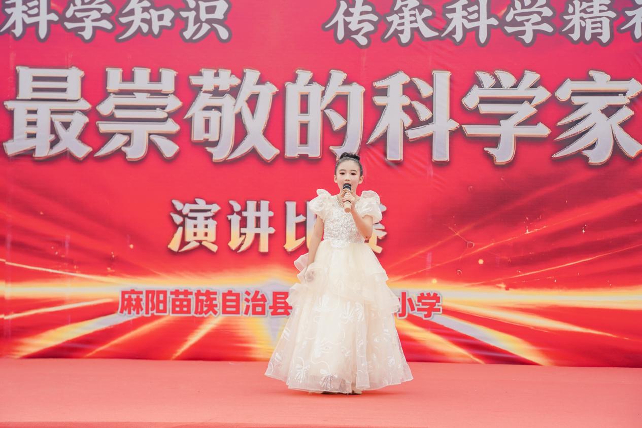 学习科学知识 传承科学精神——麻阳苗族自治县第二锦江小学“我最崇敬的科学家”主题演讲比赛圆满落幕