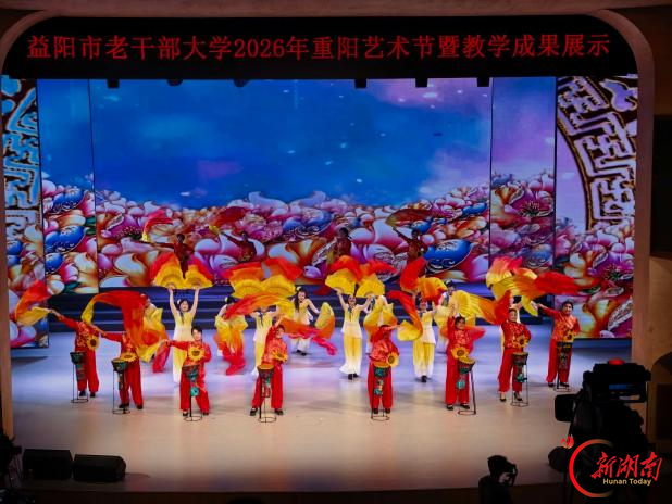 桑榆绽芳华,重阳颂晚晴!益阳这场银龄盛会点亮最美夕阳红