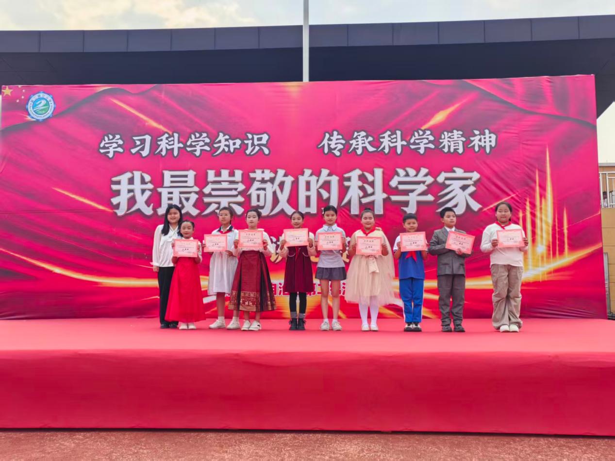 学习科学知识 传承科学精神——麻阳苗族自治县第二锦江小学“我最崇敬的科学家”主题演讲比赛圆满落幕