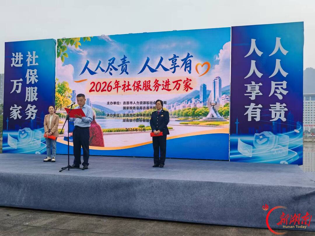 社保服务进万家 金融为民暖人心