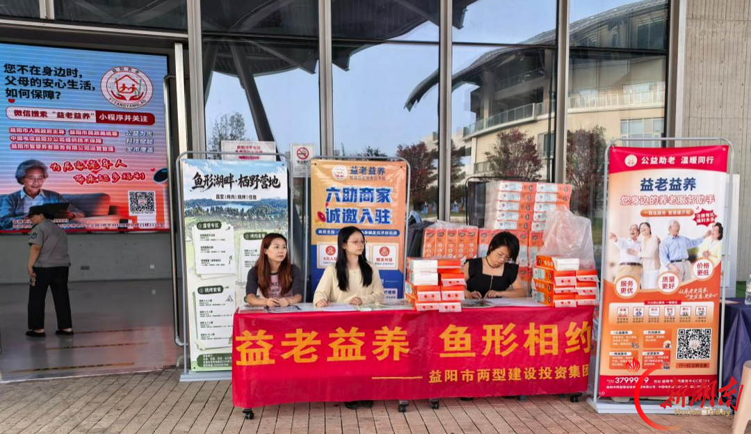 桑榆绽芳华,重阳颂晚晴!益阳这场银龄盛会点亮最美夕阳红