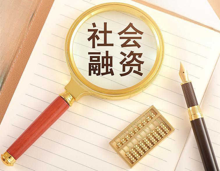 前三季度金融数据出炉 融资渠道更多元 普通家庭如何打理手中资产?