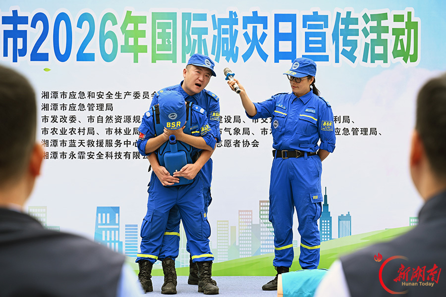 湘潭开展国际减灾日宣传活动