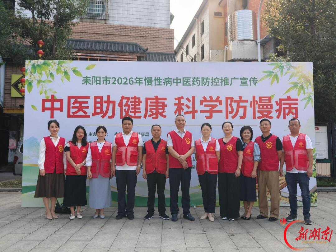 中医助健康 科学防慢病——耒阳市开展慢性病中医药防控推广宣传活动