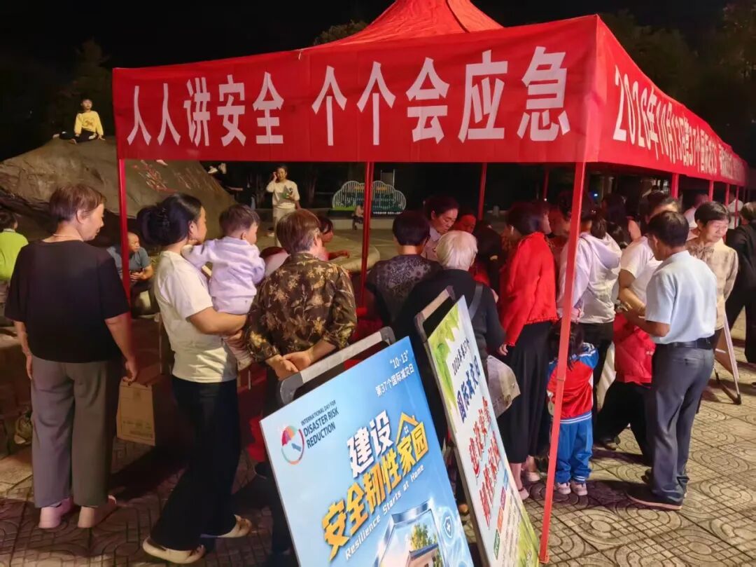 第37个国际减灾日|全省掀起防灾减灾宣传热潮