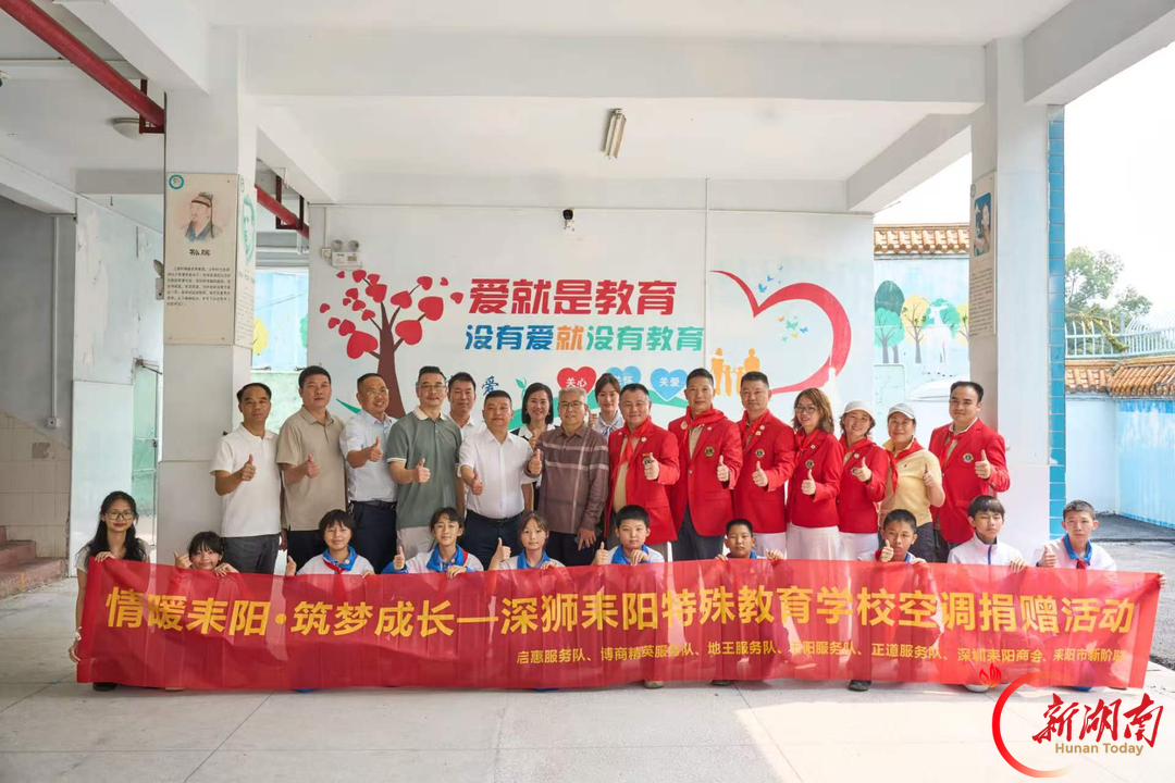 深圳狮子会爱心助学走进耒阳市特殊教育学校