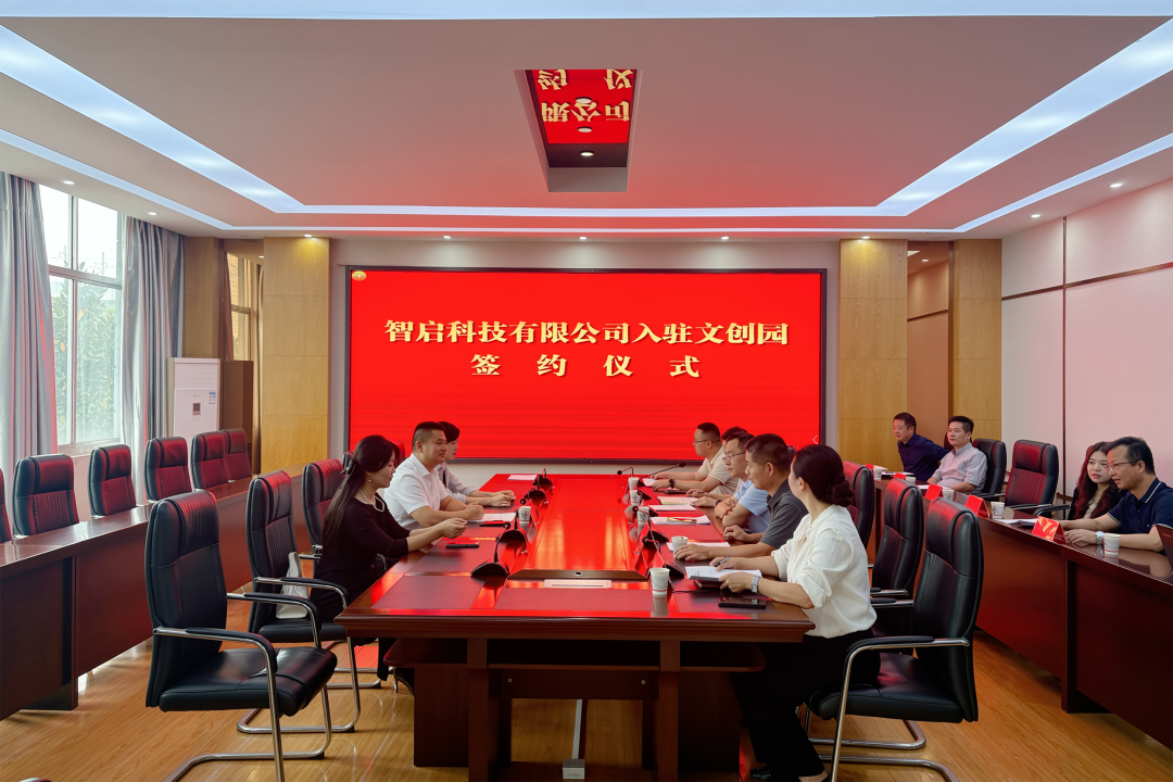 武陵区签约新科技项目  运行后可创造就业岗位300个