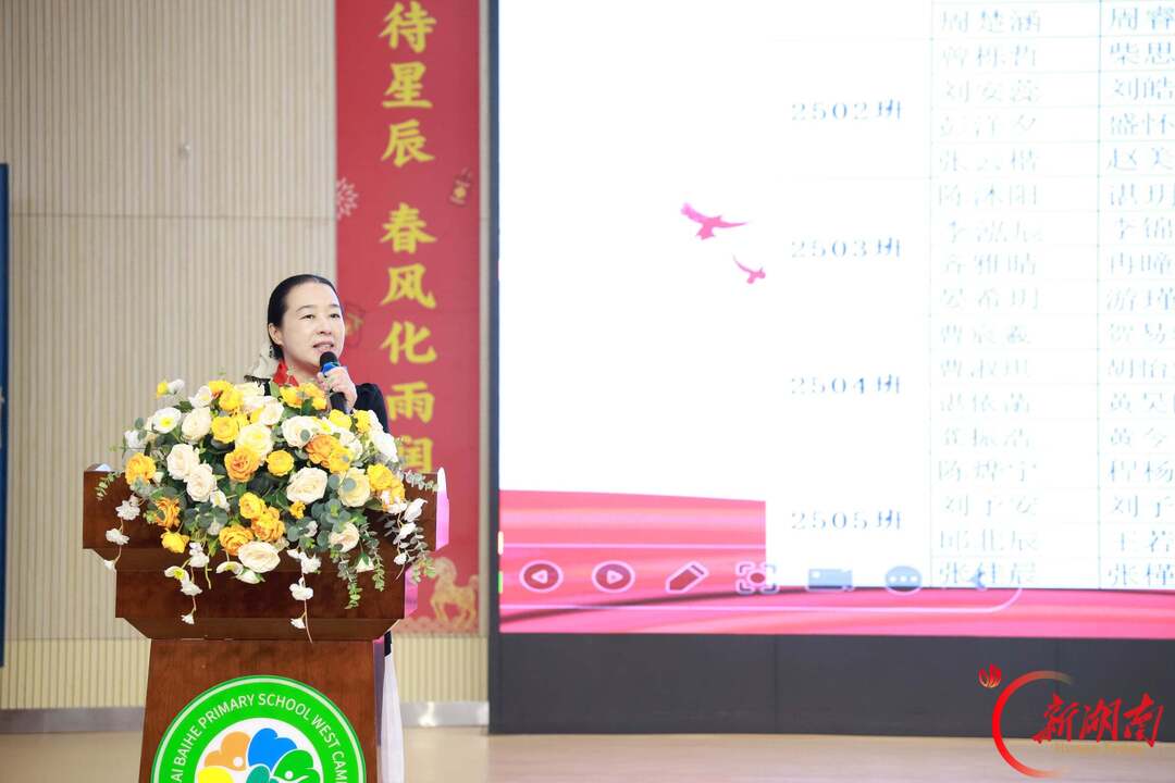 长沙市岳麓区博才白鹤小学西校区举行建队日入队仪式暨文艺汇演