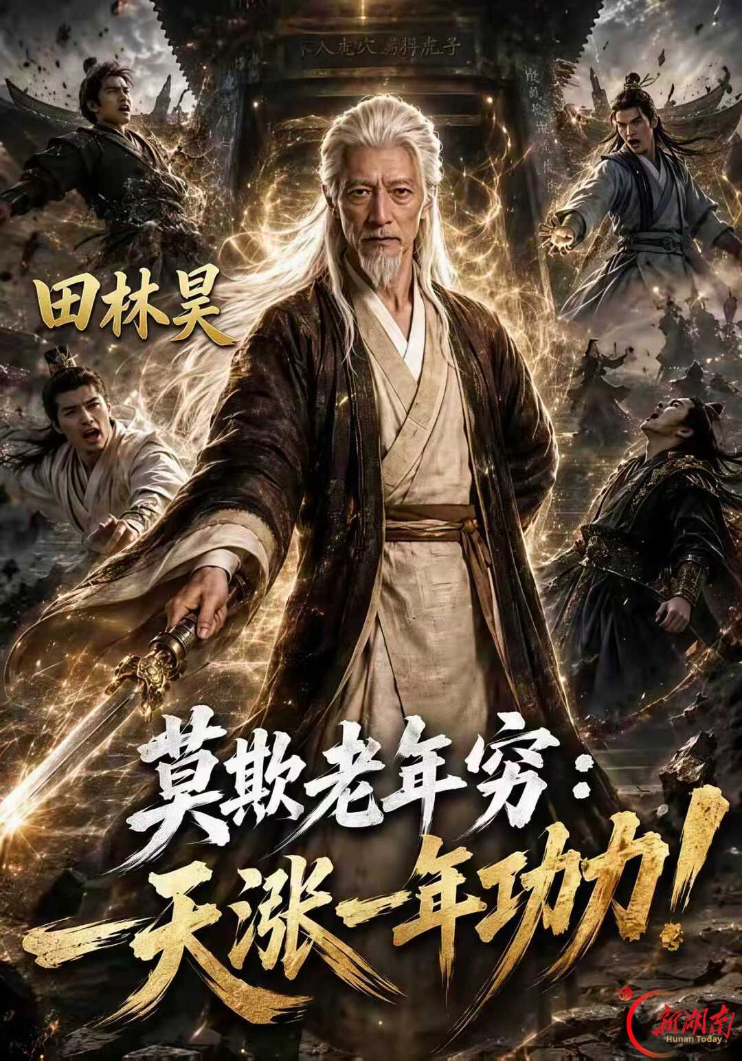 数智设计×现代文旅，这个学院敢“跨界”能“出圈”