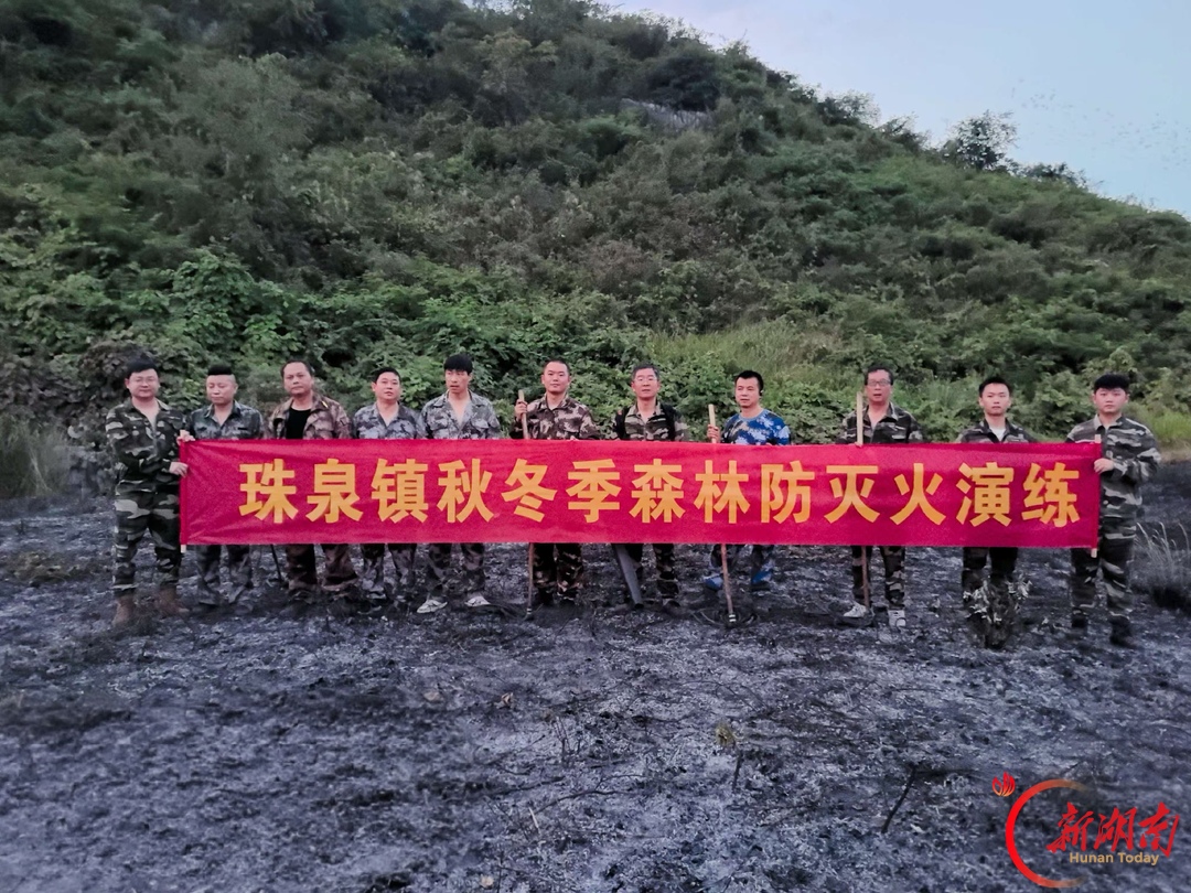 嘉禾县珠泉镇：打好森林防灭火“组合拳”