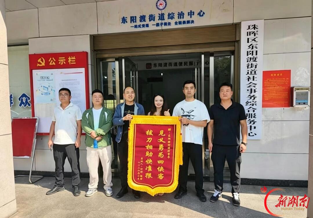 退伍不褪色，珠晖四名退役军人街头拦截酒驾逃逸者