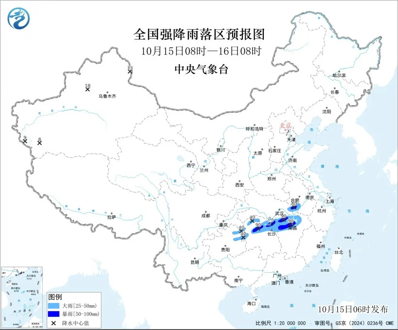 中央气象台发布暴雨蓝色预警:今早至明天,贵州、湖南、湖北、江西、安徽等地有大雨,部分地区有暴雨,局地有雷暴大风等强对流天气
