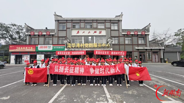 从“历史深处”到“少年心中”：湖南以行走的思政课点亮时代新人