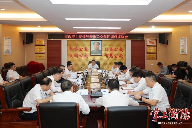 刘中杰赴市公交集团调研:深化改革创新,推动全市公交事业健康可持续发展
