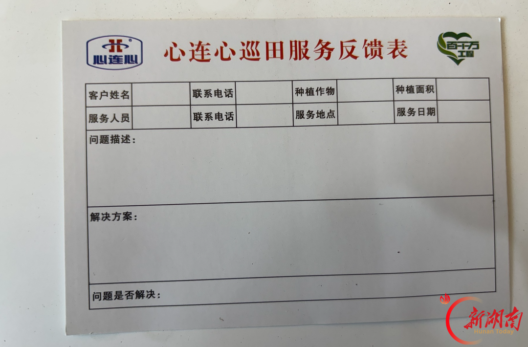 流动供销·岳阳答卷①绿色农资 | 一袋肥背后,藏着多少田间功夫?
