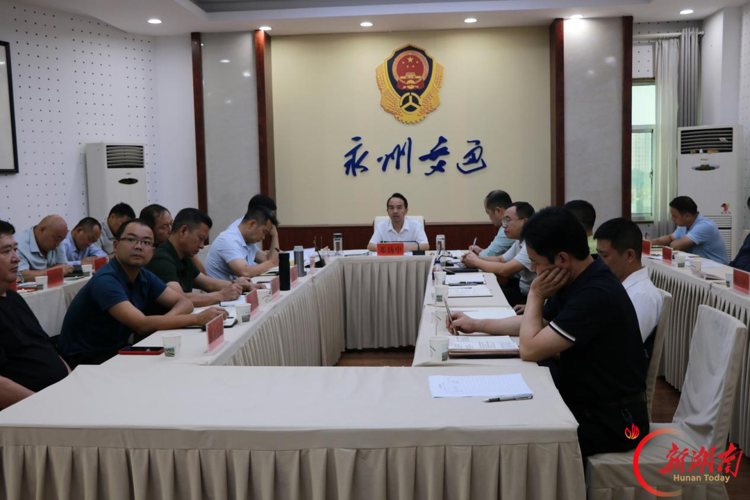 永州市交通运输行业安全生产视频会议召开