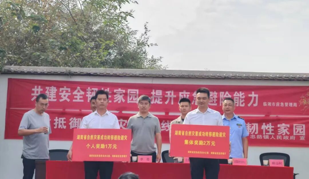 第37个国际减灾日|全省掀起防灾减灾宣传热潮