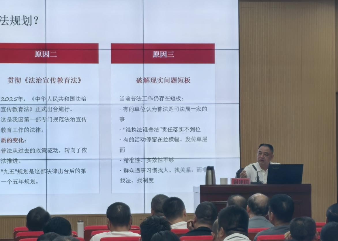 桂阳县:解读“九五”普法规划 筑牢基层法治根基