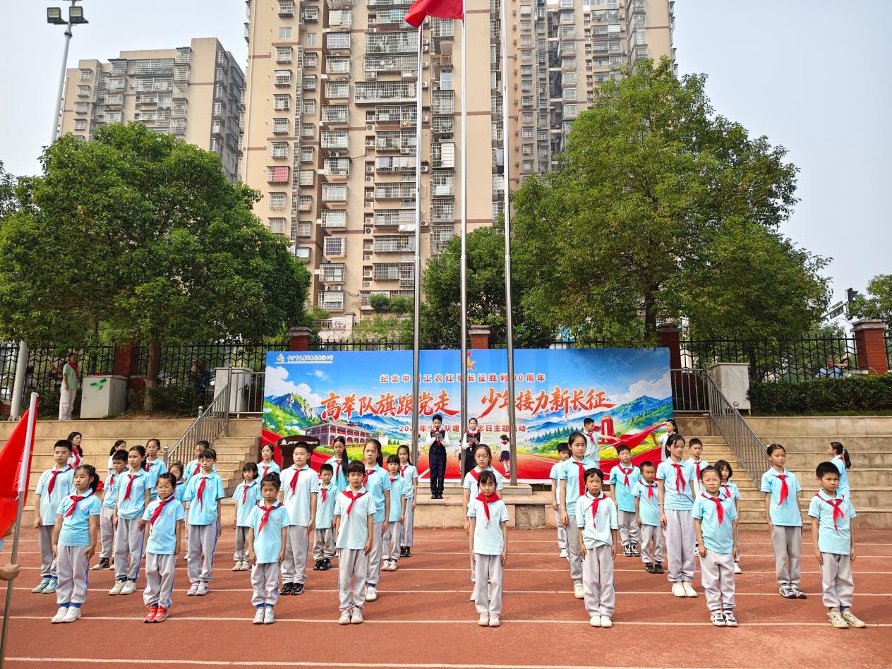 岳麓区白马实验小学举行建队日入队仪式