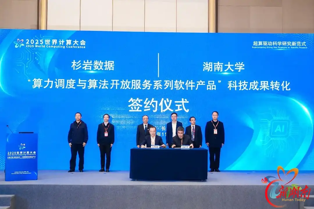 以“湖南”之名，服务国家所需——写在湖南大学定名一百周年之际