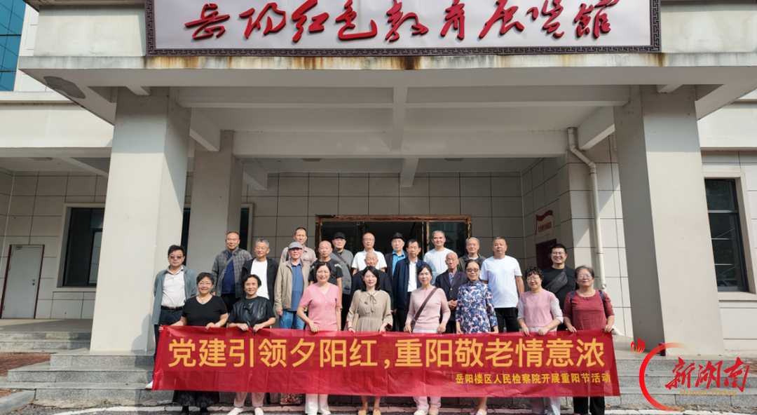 重阳敬老忆初心 红色薪火永相传