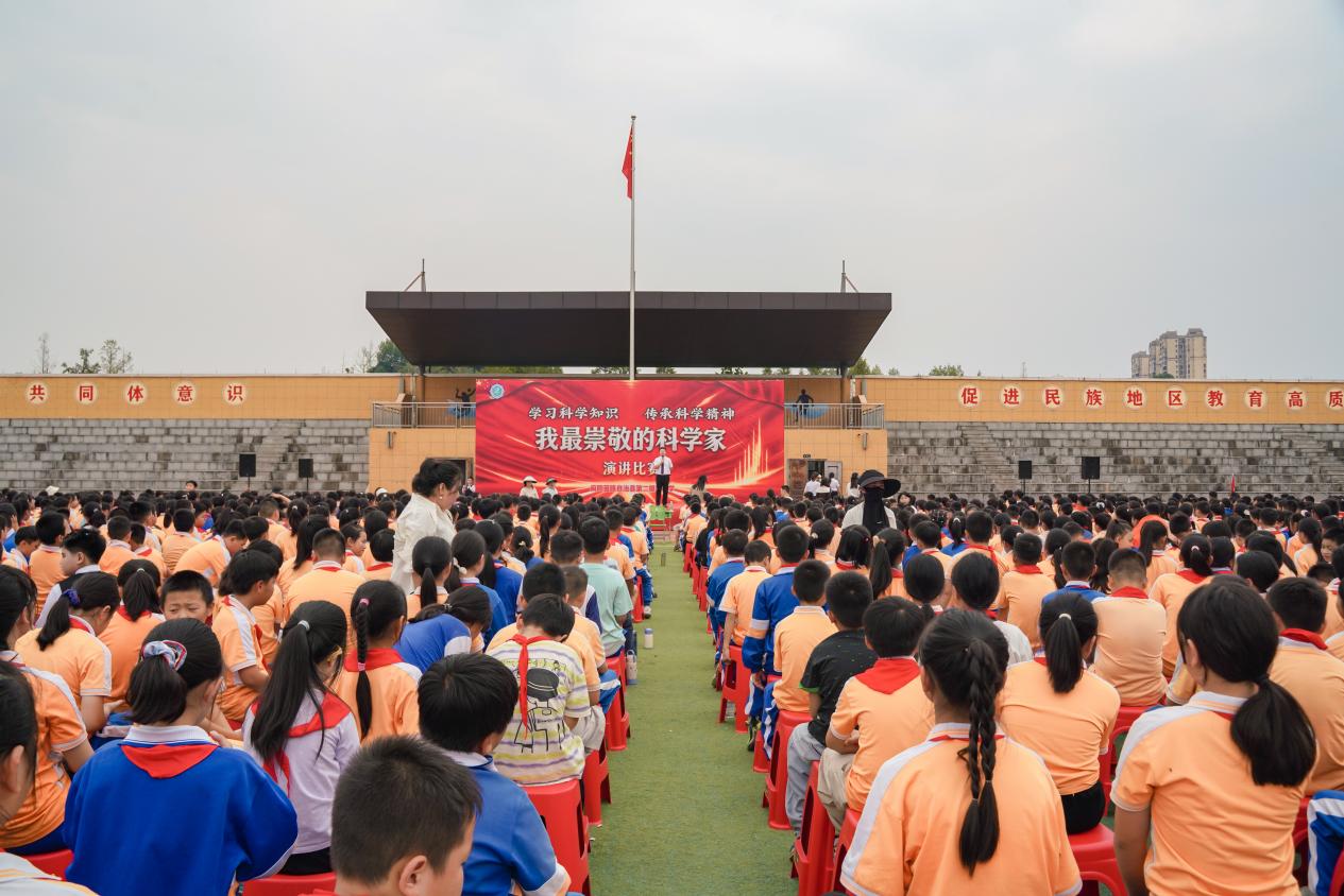 学习科学知识 传承科学精神——麻阳苗族自治县第二锦江小学“我最崇敬的科学家”主题演讲比赛圆满落幕