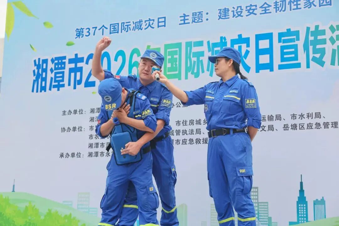 第37个国际减灾日|全省掀起防灾减灾宣传热潮