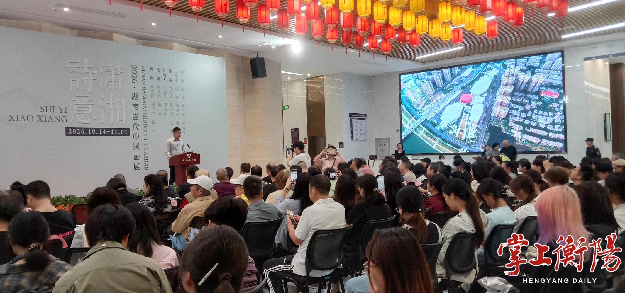 诗意潇湘——2026•湖南当代中国画展在市美术馆开幕