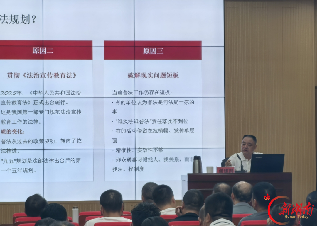 桂阳县司法局走进县委党校开展专题讲座