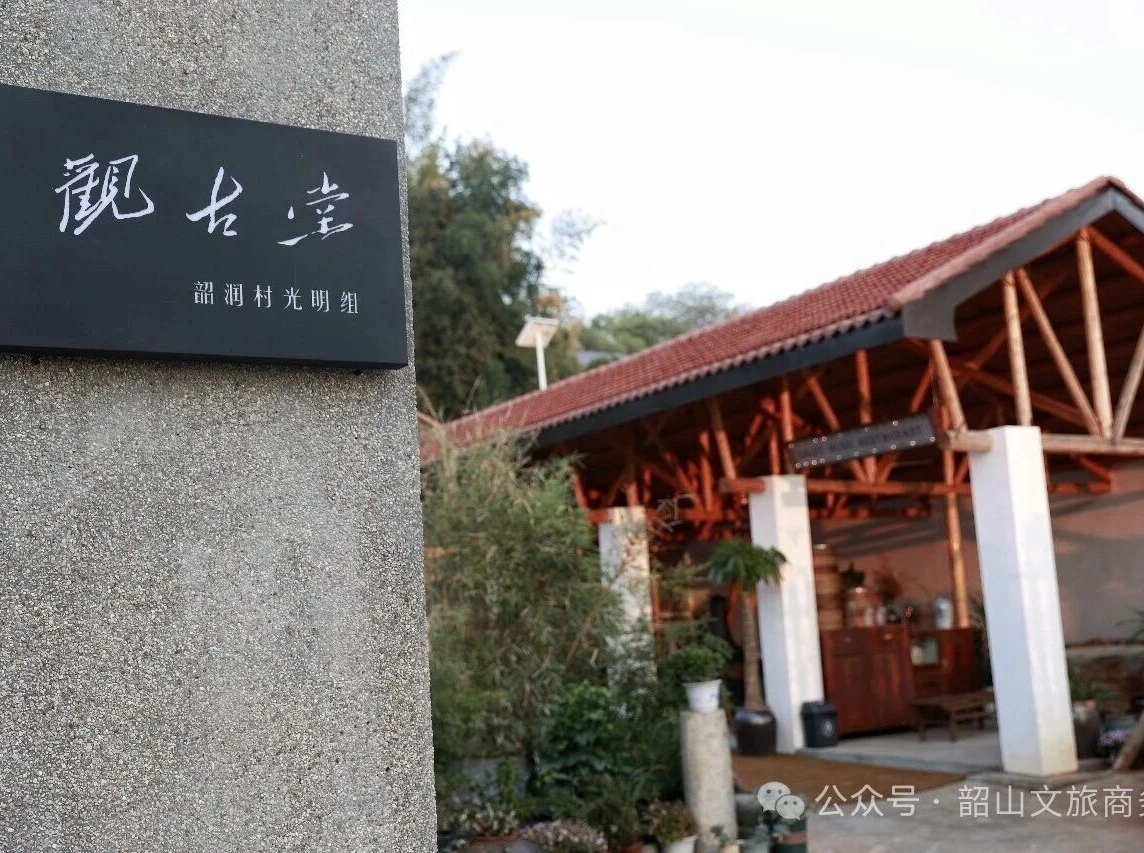 韶山这家民宿，获评五星级旅游民宿！